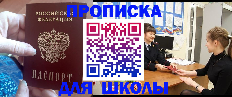 временная регистрация адрес в Черноголовке