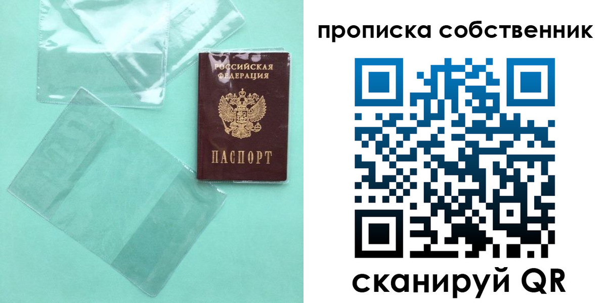 прописка для кредита в Черноголовке