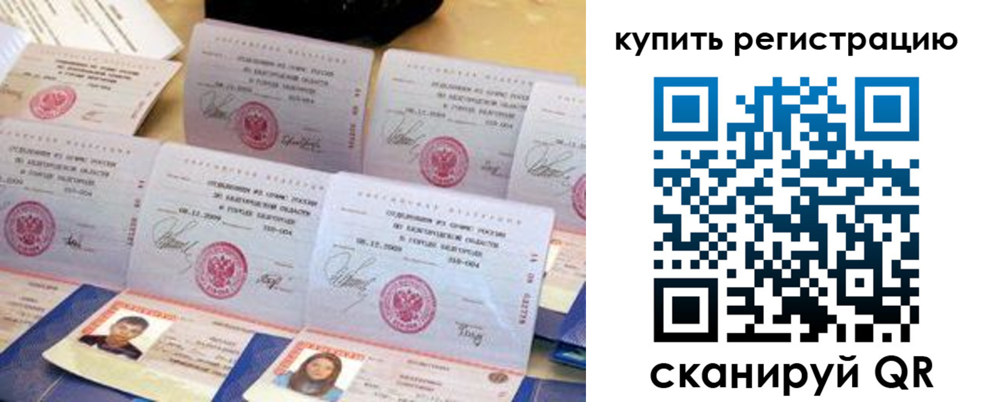 прописка паспорт в Черноголовке