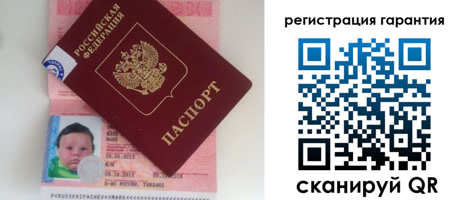 прописка в Черноголовке