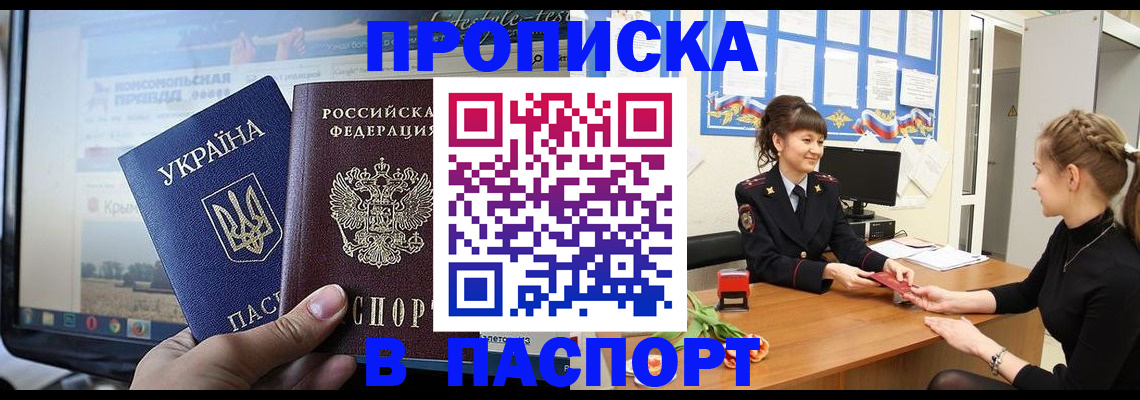 временная регистрация законно в Черноголовке