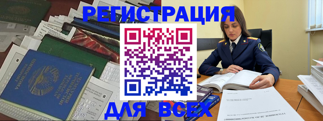 временная регистрация госуслуги в Черноголовке