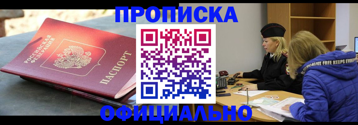 временная регистрация собственник в Черноголовке