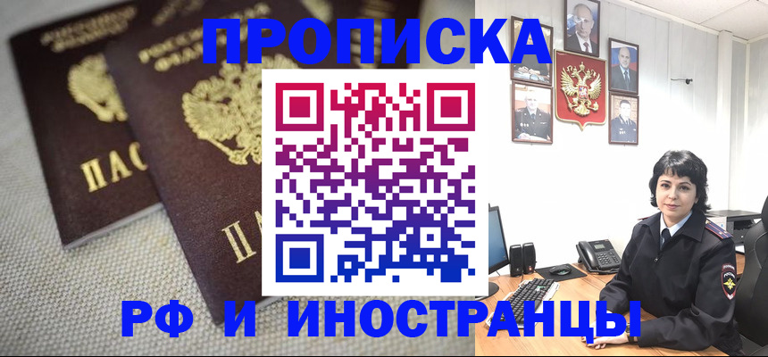 временная регистрация адрес в Черноголовке