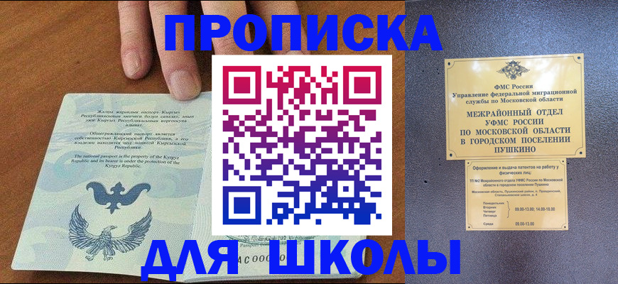 прописка иностранных граждан в Черноголовке