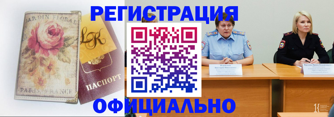 временная регистрация госуслуги в Черноголовке