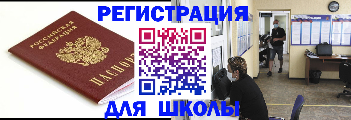 временная регистрация собственник в Черноголовке