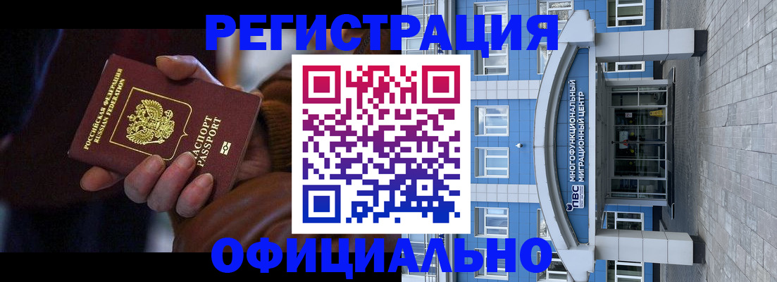 временная регистрация поиск в Черноголовке